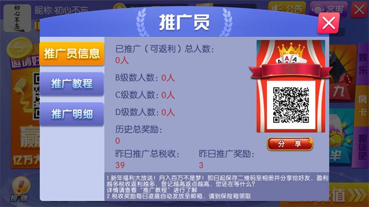 99棋牌房卡源码测试图-09