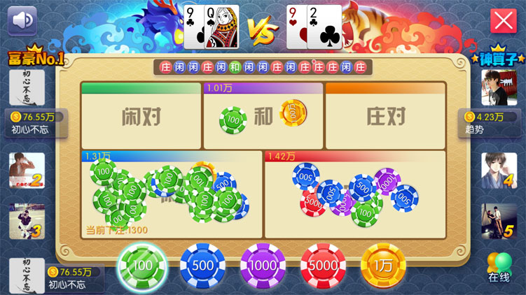 99棋牌房卡源码测试图-11