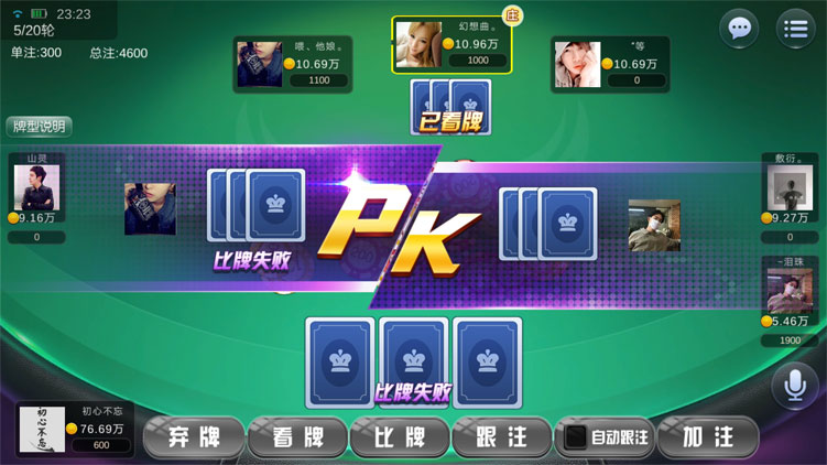99棋牌房卡源码测试图-15