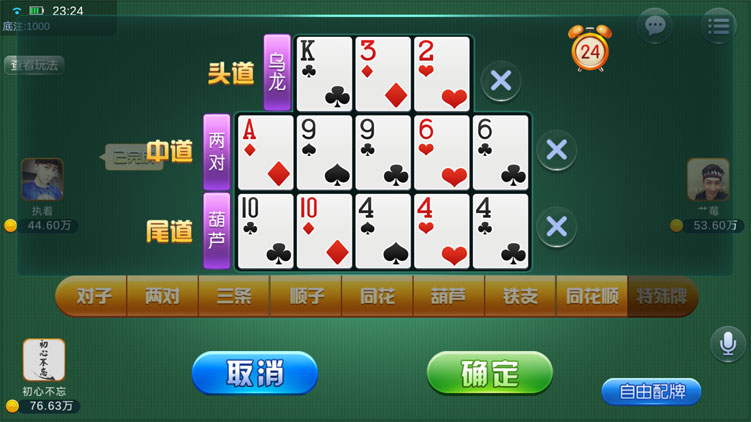 99棋牌房卡源码测试图-16