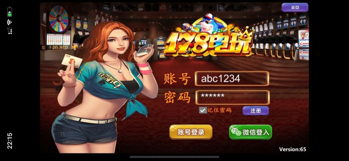 全新178电玩城源码 渔乐村游戏源码-好易源码网