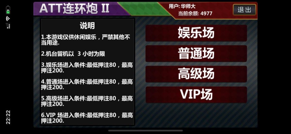 178电玩城源码图10