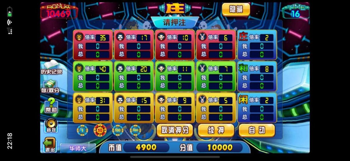 178电玩城源码图17