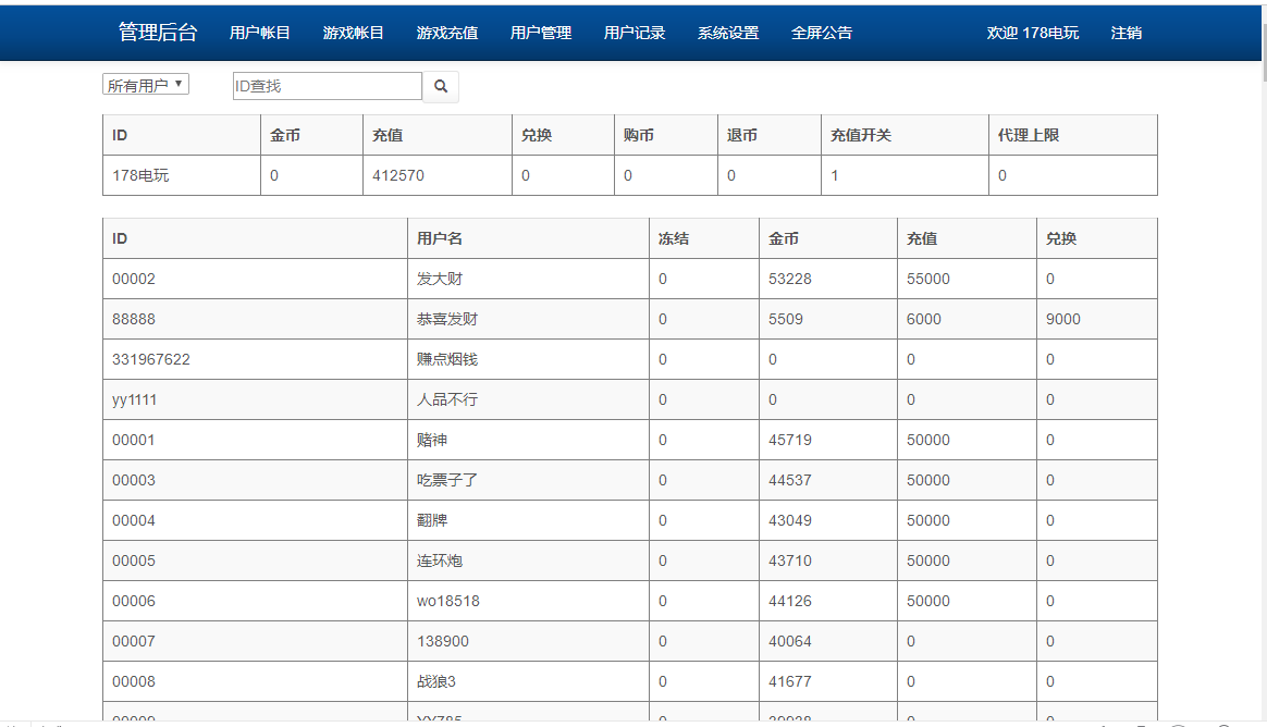 178电玩城源码图18