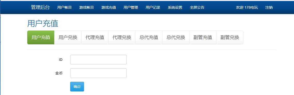 178电玩城源码图21