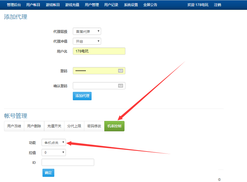 178电玩城源码图23