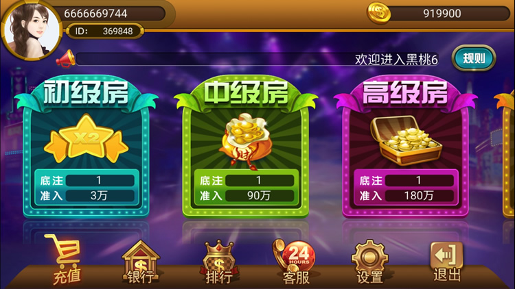 8899棋牌电玩游戏源码测试图-08