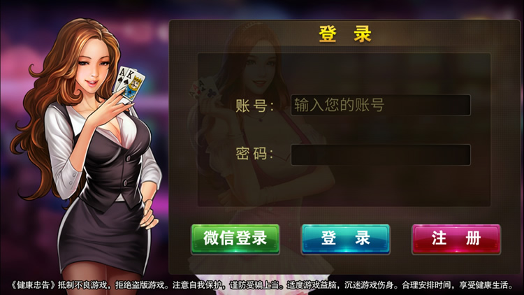 8899棋牌电玩游戏源码测试图-09