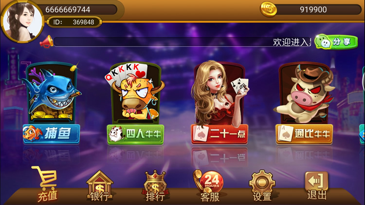 完美运营版8899棋牌电玩游戏源码-好易源码网