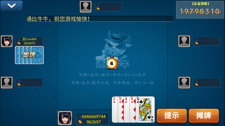 8899棋牌电玩游戏源码测试图-06