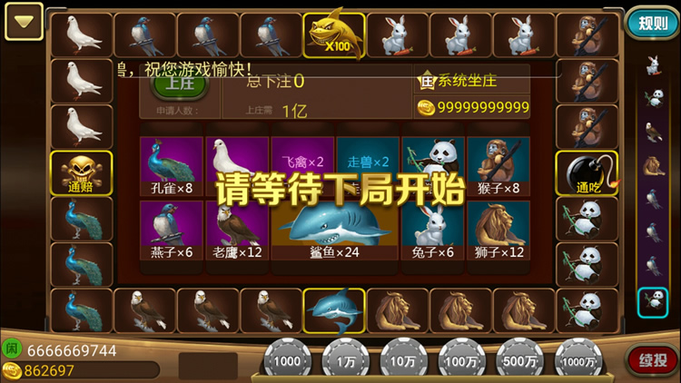 8899棋牌电玩游戏源码测试图-02