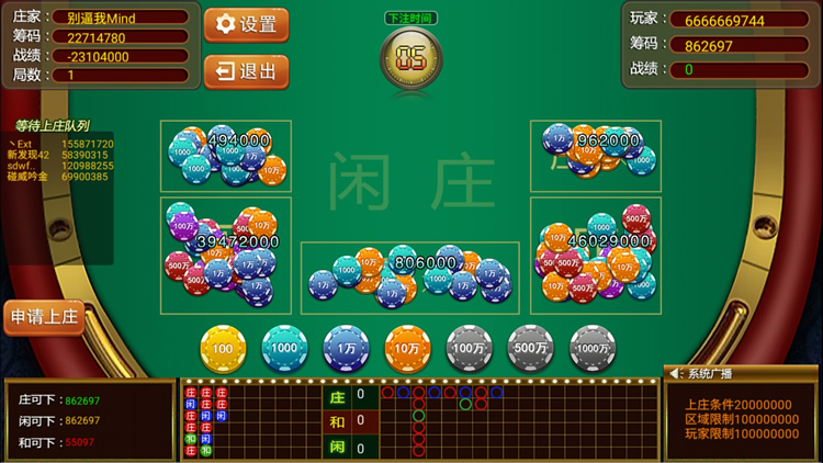 8899棋牌电玩游戏源码测试图-03