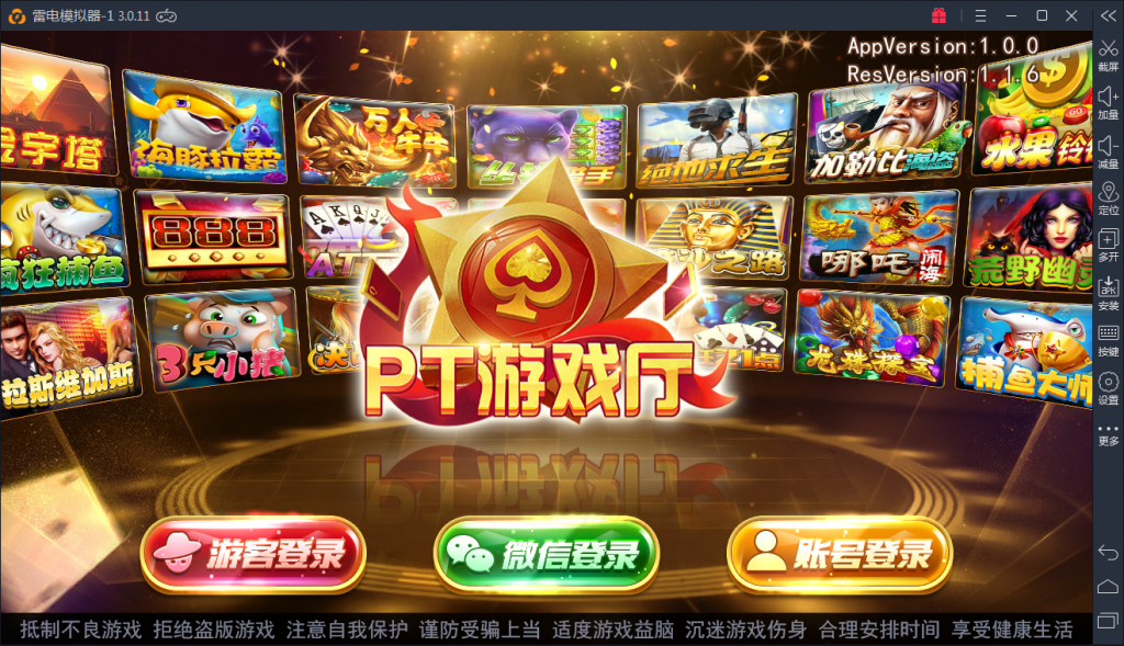 全新傲玩pt版电玩城棋牌游戏组件-酷炫UI+代理裂变版+点控-好易源码网