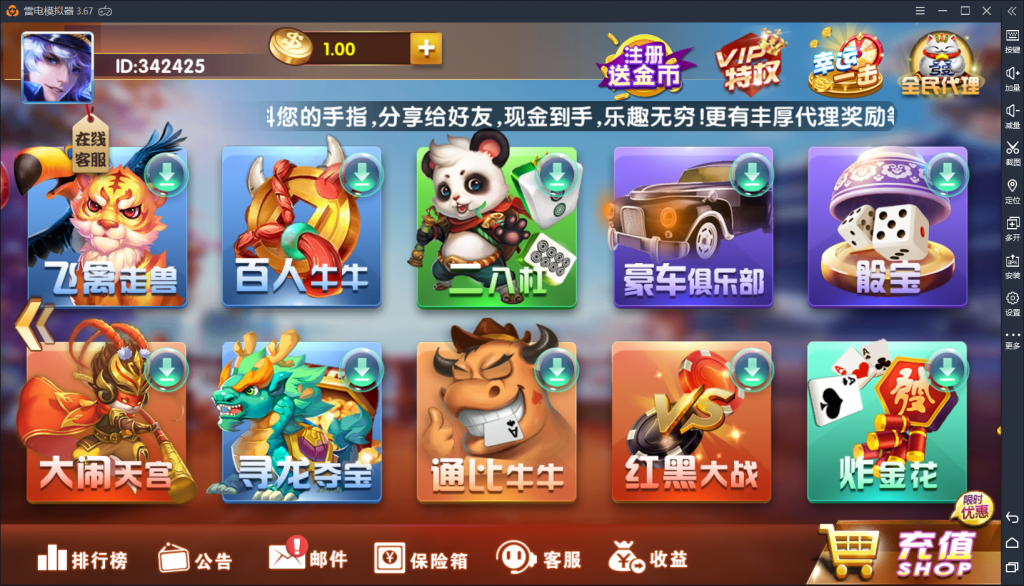万利真钱棋牌游戏源码测试图-02