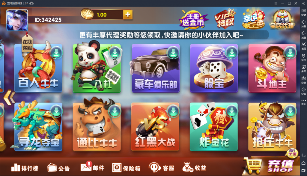 万利真钱棋牌游戏源码测试图-03