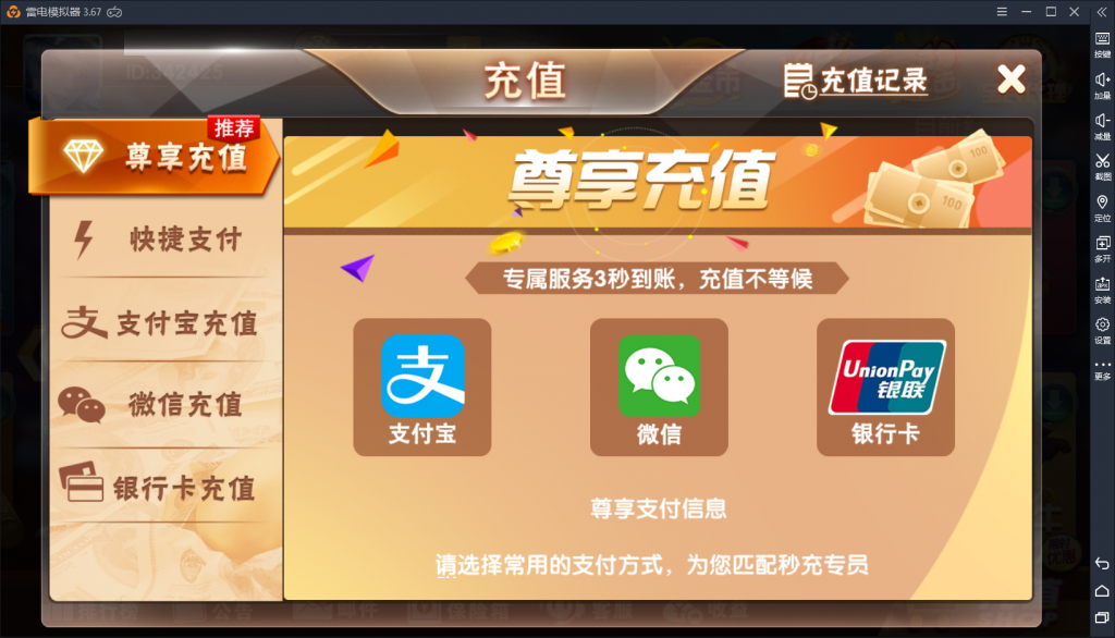 万利真钱棋牌游戏源码测试图-04