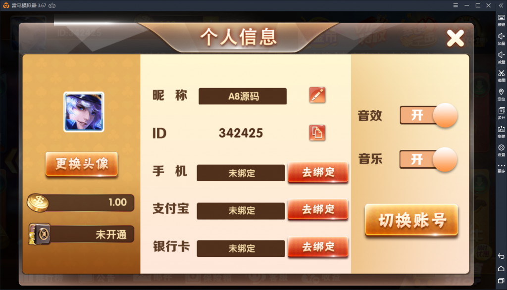万利真钱棋牌游戏源码测试图-05