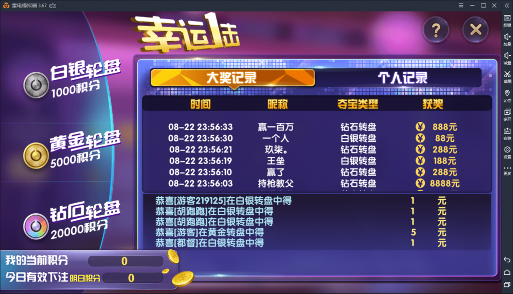 万利真钱棋牌游戏源码测试图-07