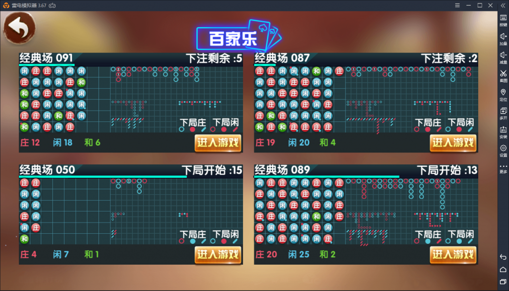 万利真钱棋牌游戏源码测试图-09