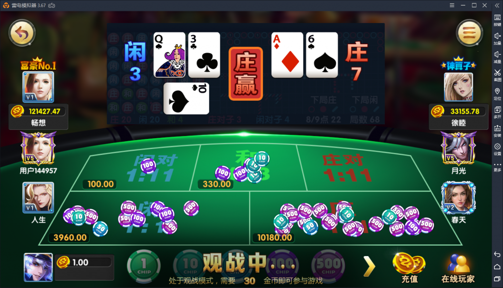 万利真钱棋牌游戏源码测试图-10