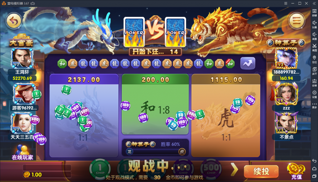 万利真钱棋牌游戏源码测试图-12