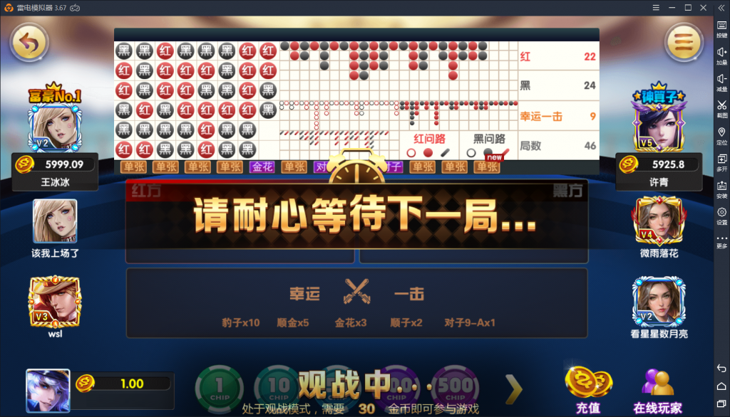万利真钱棋牌游戏源码测试图-15
