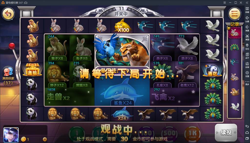 万利真钱棋牌游戏源码测试图-18