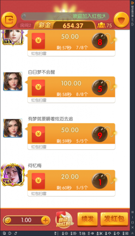 万利真钱棋牌游戏源码测试图-20