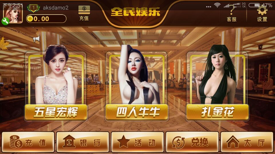 全新万国1:1真钱棋牌游戏源码运营版-好易源码网