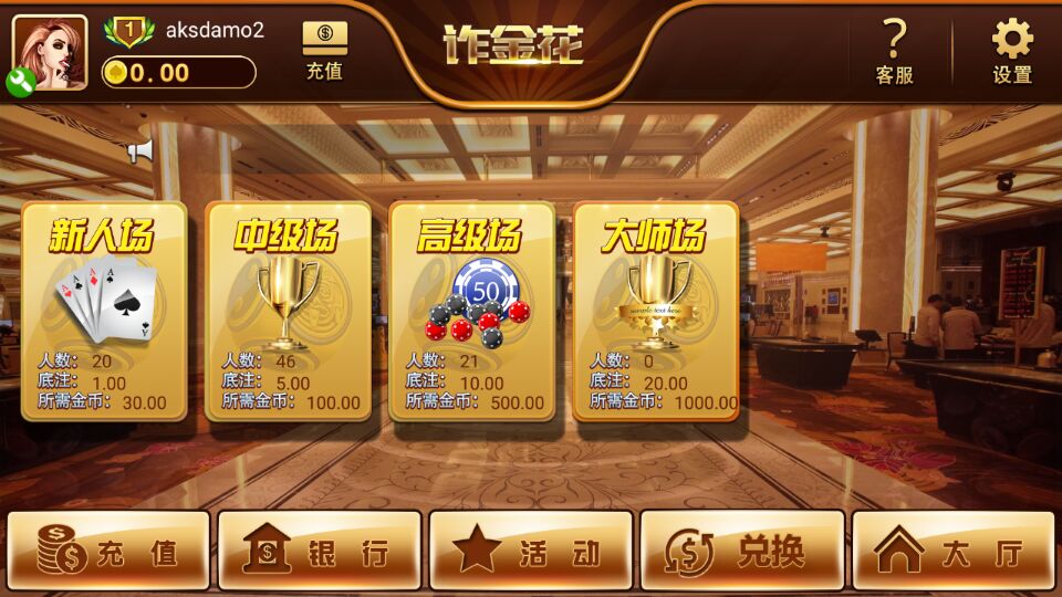 万国1:1真钱棋牌游戏源码测试图-03