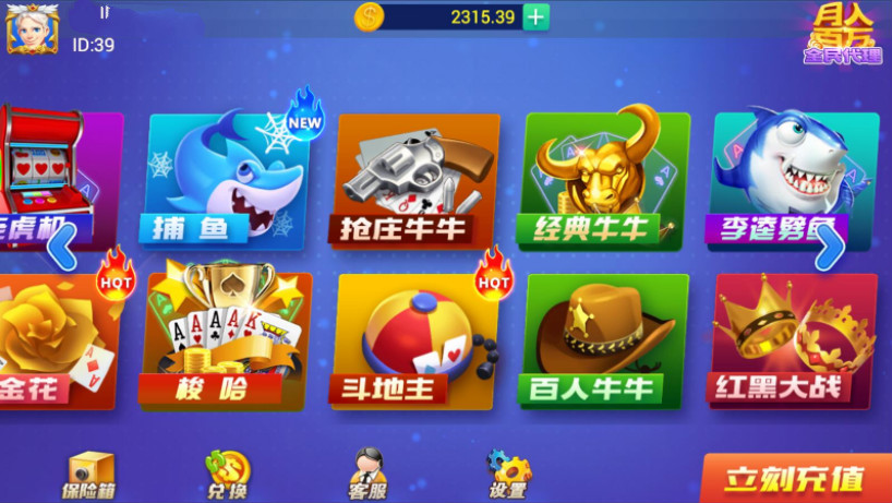 九州娱乐棋牌源码测试图-02