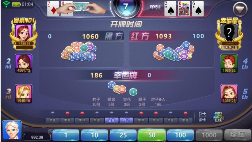 九州娱乐棋牌源码测试图-06
