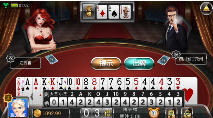 九州娱乐棋牌源码测试图-12