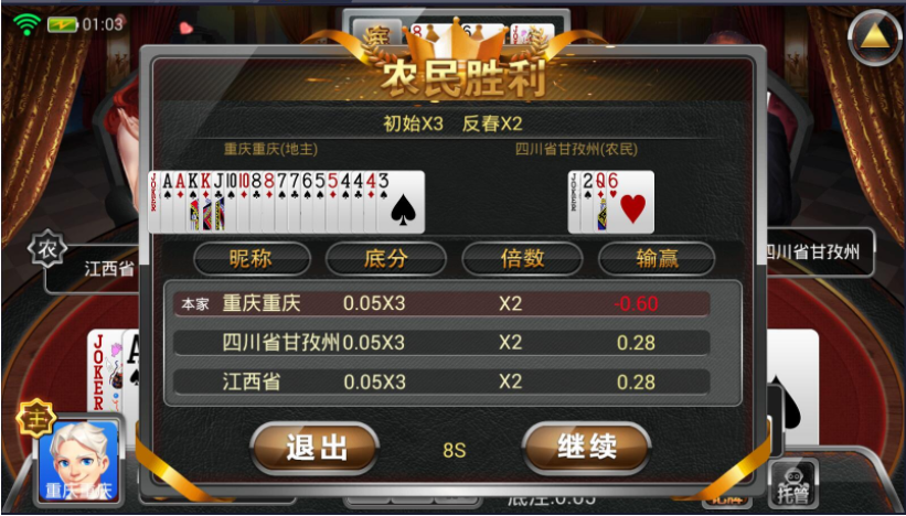 九州娱乐棋牌源码测试图-13