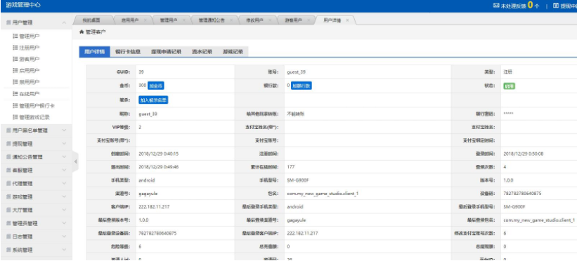九州娱乐棋牌源码测试图-16