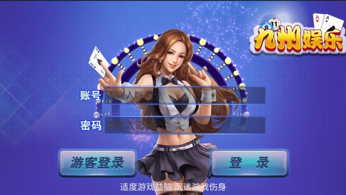 九州娱乐棋牌源码测试图-18