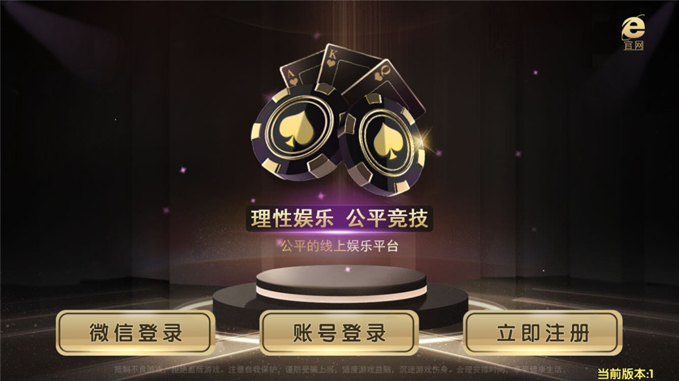 全套微星棋牌游戏源码 最美微星现金版棋牌源码-可以二开(源码编译开发）-好易源码网