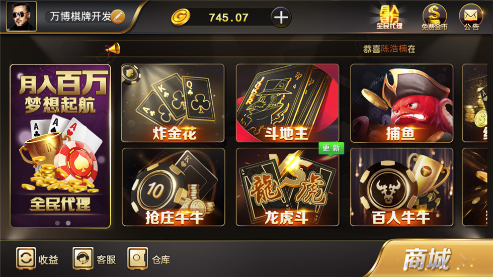 最美微星现金版棋牌源码图2