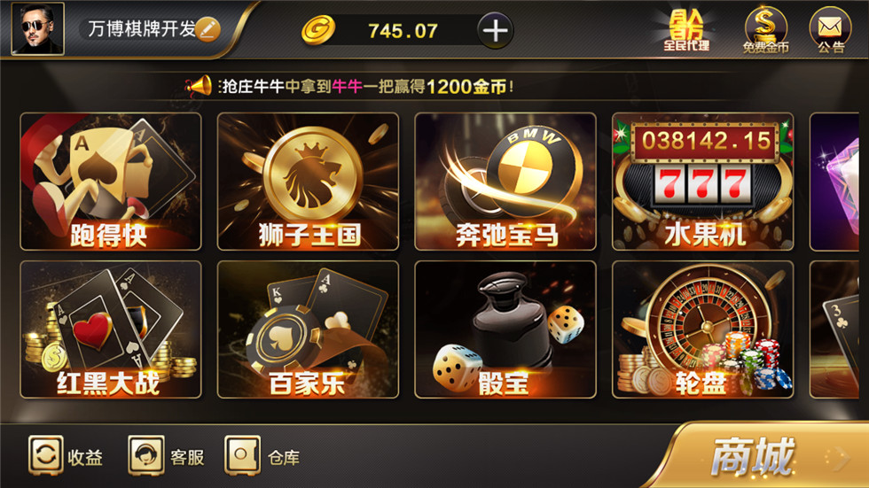 最美微星现金版棋牌源码图3