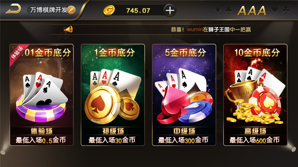 最美微星现金版棋牌源码图6