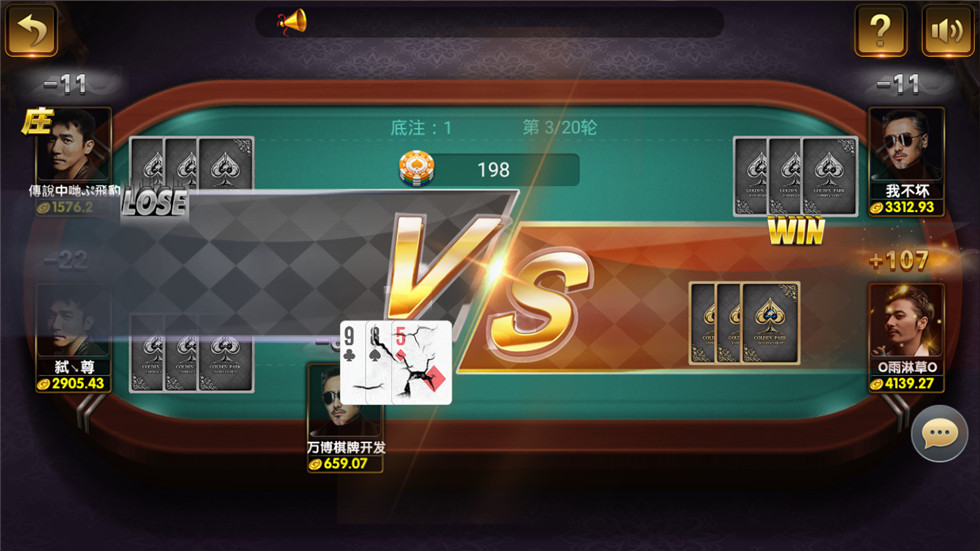 最美微星现金版棋牌源码图7