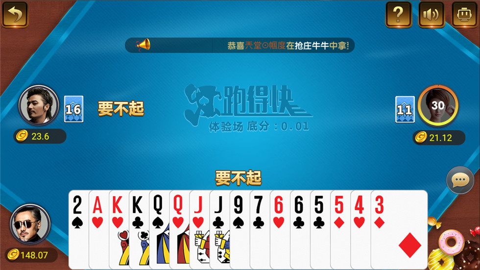 最美微星现金版棋牌源码图9