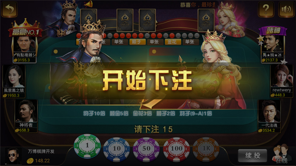 最美微星现金版棋牌源码图12