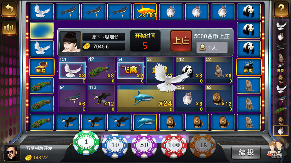 最美微星现金版棋牌源码图14
