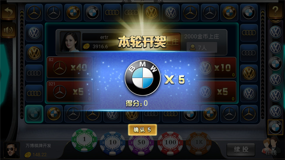 最美微星现金版棋牌源码图15