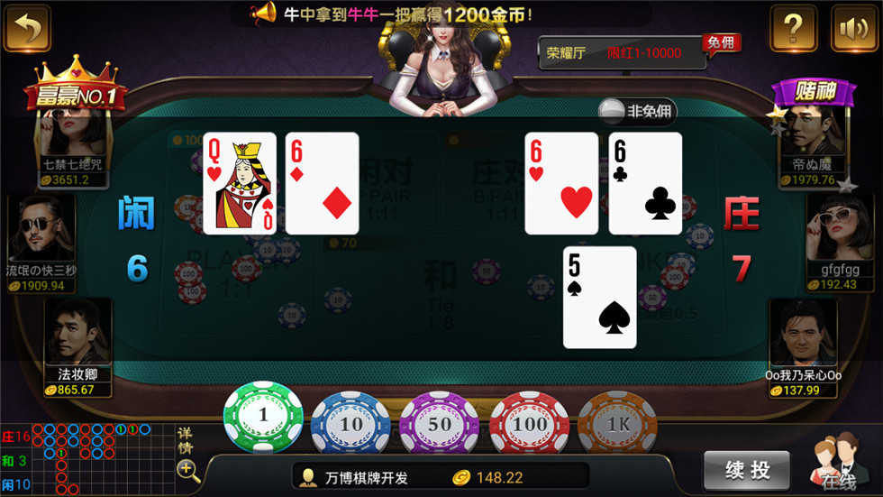 最美微星现金版棋牌源码图16