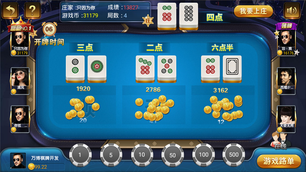 最美微星现金版棋牌源码图19