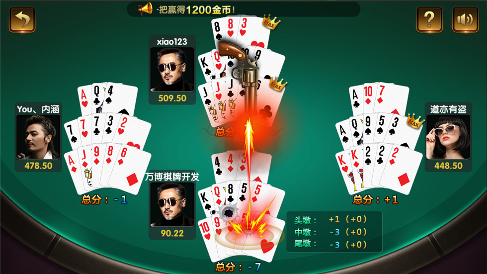 最美微星现金版棋牌源码图20