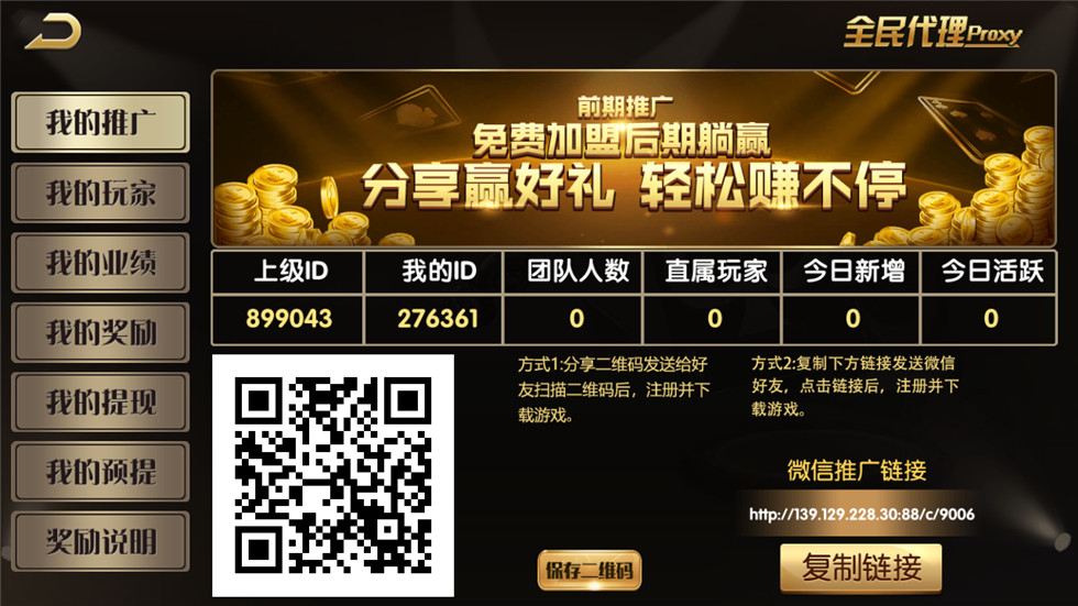 最美微星现金版棋牌源码图21