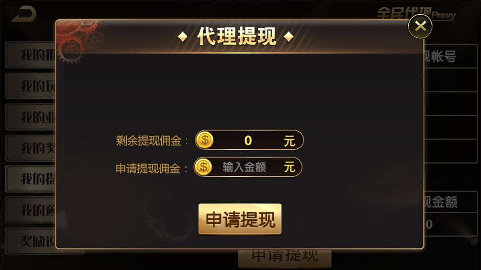 最美微星现金版棋牌源码图22